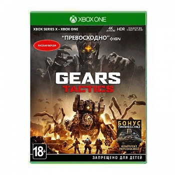 gears tacrics
