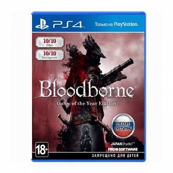 BloodborneGoty Edition (PS4) (1)